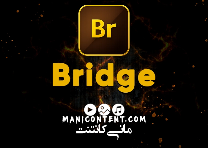نرم افزار ادوب بریج آپدیت 2023.13.0.2 Adobe Bridge