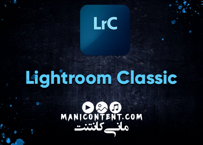ادوبی لایت روم کلاسیک آپدیت 2020.9.2.0 Adobe Lightroom Classic Software MacOs