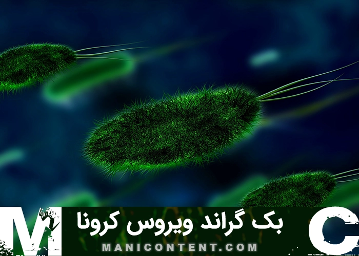 بک گراند میکروب ویروس کرونا Corona virus microbe