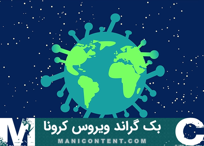 بک گراند ویروس کرونا Virus
