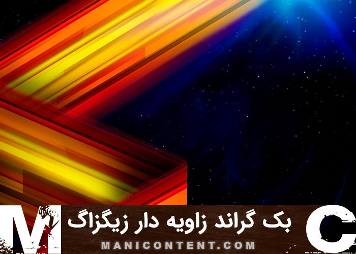 بک گراند زاویه دار رنگی زیگزاگ Colored zigzag angled