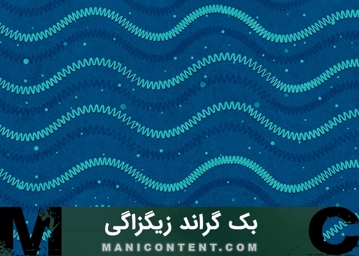 بک گراند زیگزاگی Zigzag
