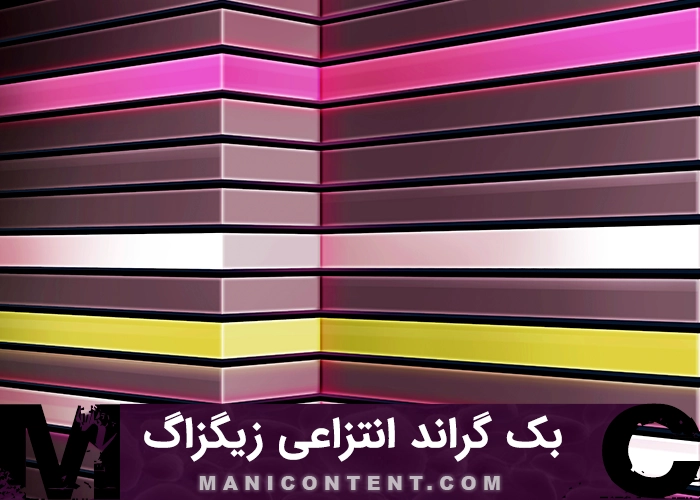 بک گراند انتزاعی زیگزاگ Abstract Zigzag