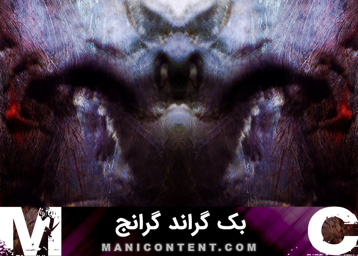 بک گراند گرانج