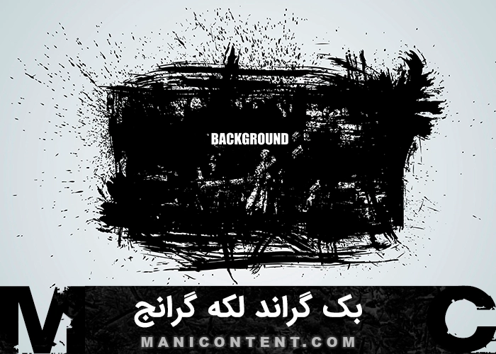 بک گراند لکه مشکی گرانج