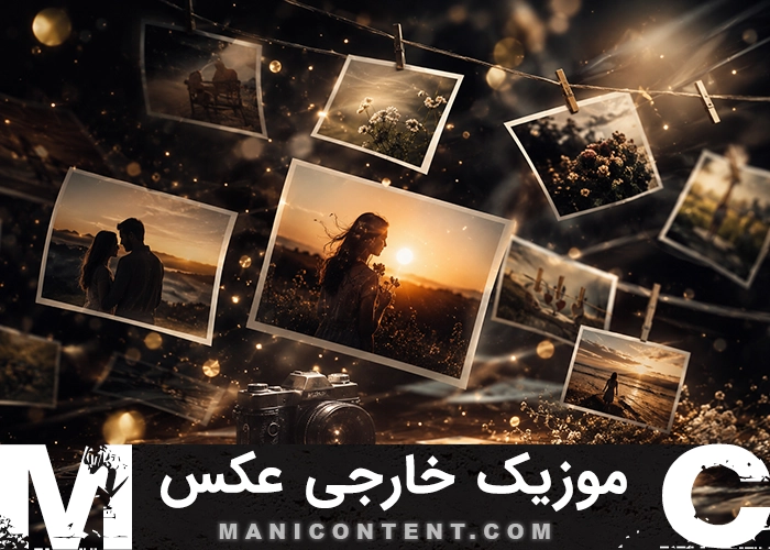موزیک خارجی کلیپ عکس Photo clip editing