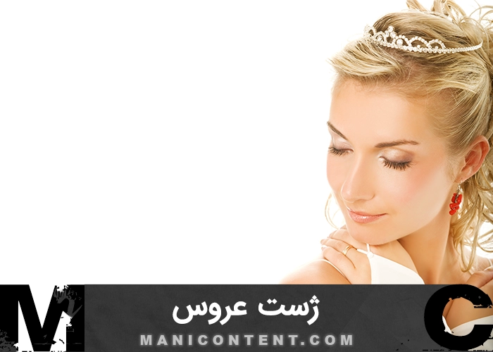 عکس عروس