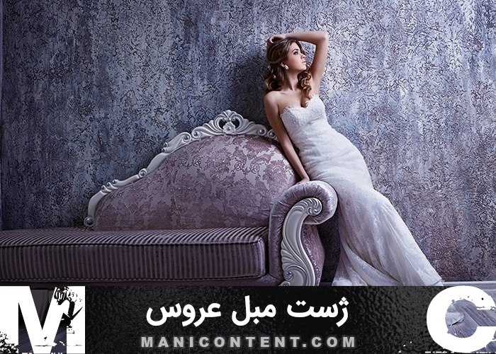 عکس ژست مبل سفید قهوه ای طلایی آینه تکی آتلیه عروس