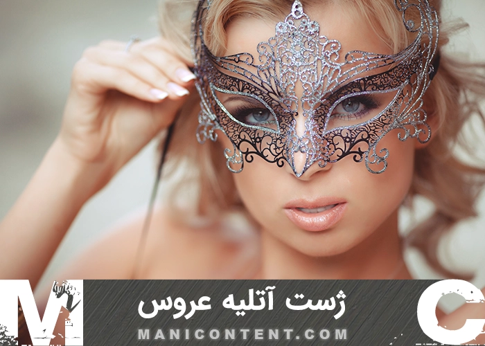 عکس ژست فضای باز مدرن آتلیه عروس