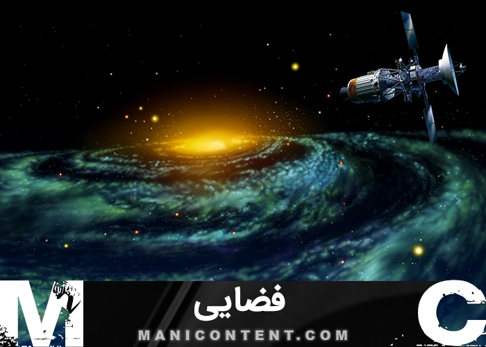 عکس فضایی