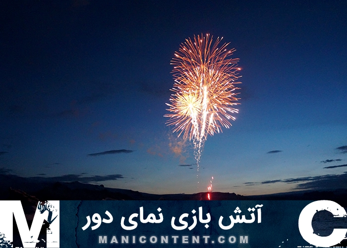 عکس آتش بازی نمای دور فواره Fireworks view from far side fountain
