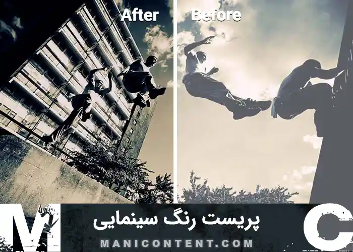 پریست رنگ لوت سینمایی فاینال کات پرو پریمیر پرو فتوشاپ افترافکت اوید فیلمورا داوینچی سونی وگاس Movie luts bundle
