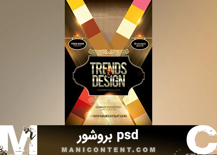 بروشور فتوشاپ Photoshop brochure PSD