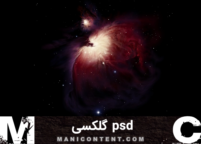 psd کهکشان فتوشاپ Photoshop sterrenstelsel
