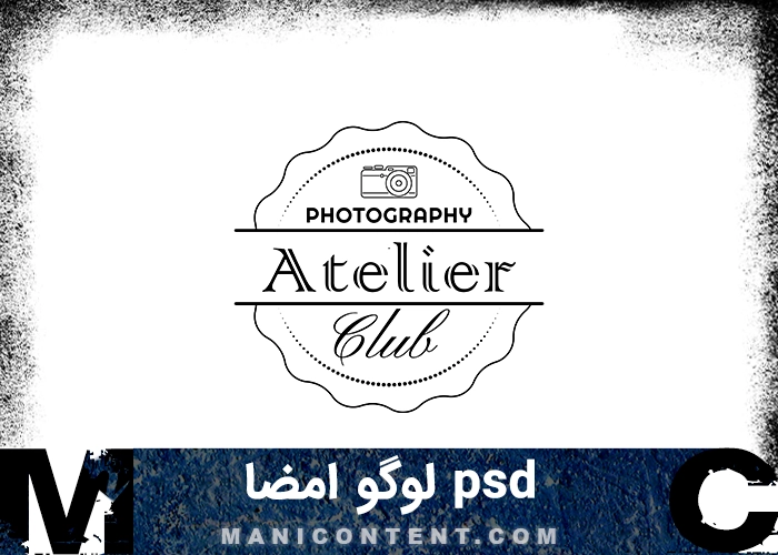 لوگو امضا گرافیک آتلیه فتوشاپ Photoshop Studio Logo Graphic PSD