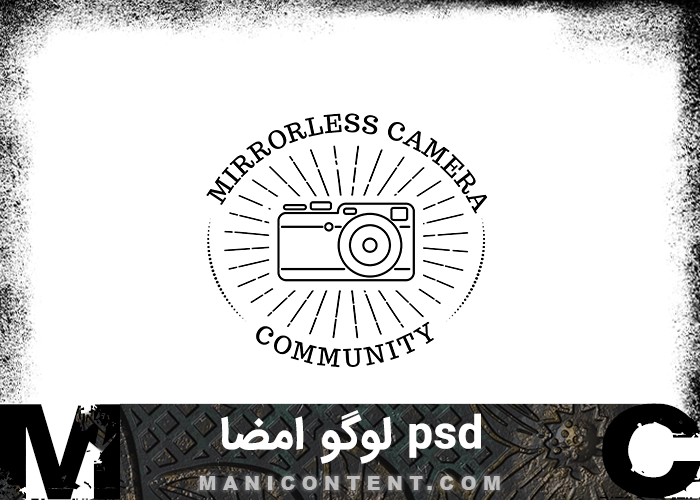 امضا لوگو گرافیک فتوشاپ signature logo graphic photoshop psd