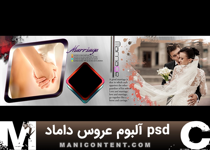 دیجیتال ژورنال آلبوم عروس داماد فتوشاپ Digital Wedding Album Photoshop PSD