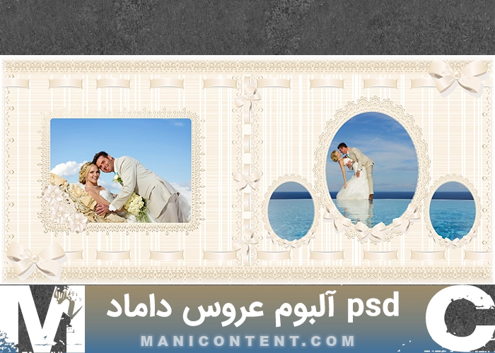 آلبوم ژورنال کرمی عروس داماد PSD Bride Groom Cream Themed Wedding Album Template