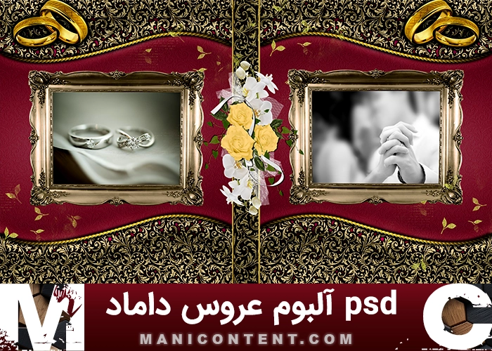 آلبوم ژورنال قرمز طلایی عروس داماد Red Gold Bride Groom Album Journal PSD