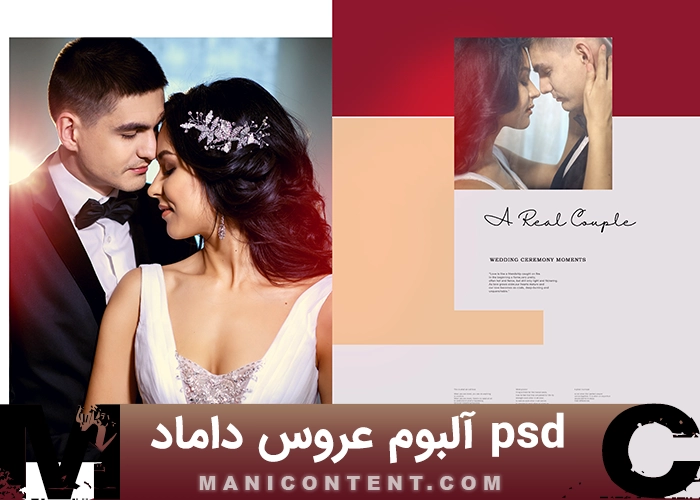 آلبوم عروس داماد Bride Groom Album PSD 