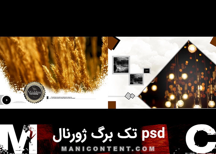 تک برگ ژورنال آلبوم گندم عروسی فتوشاپ Single page wedding wheat album journal Photoshop PSD