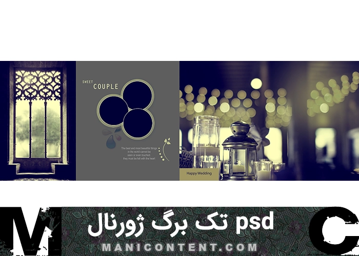 تک برگ ژورنال آلبوم بوکه عروسی فتوشاپ Single page wedding album journal bokeh Photoshop PSD