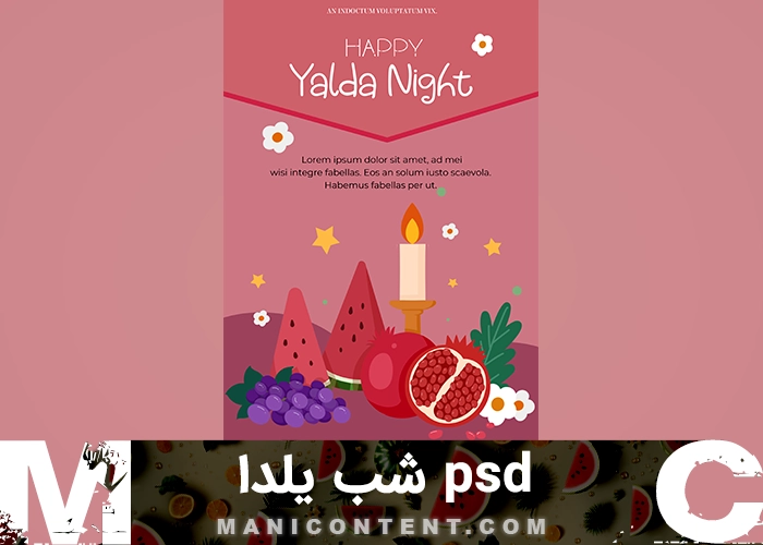 psd هندوانه شمع شب یلدا فتوشاپ watermelon Yalda Night candle Photoshop