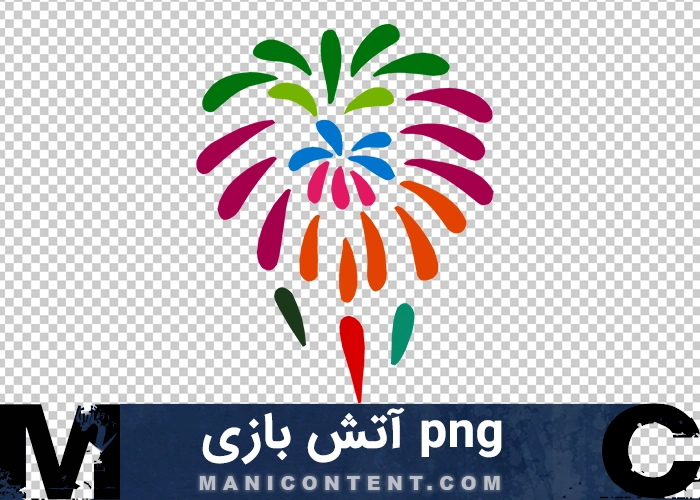 آبرنگ آتش بازی watercolor fireworks png