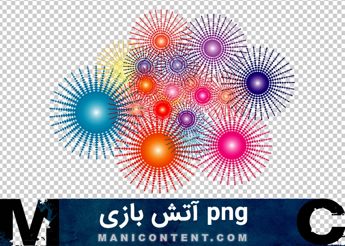  آتش بازی دایره Circle fireworks PNG