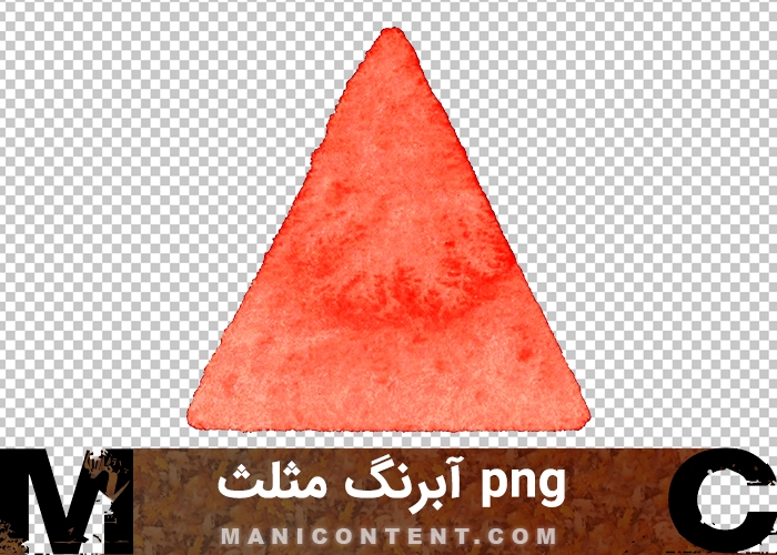 آبرنگ مثلث Triangle watercolor png