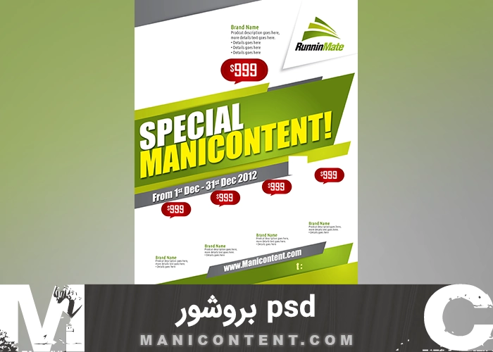 بروشور فتوشاپ Photoshop brochure PSD