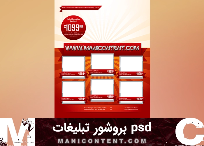 psd بروشور تبلیغات چند منظوره فتوشاپ Multipurpose Promotional Brochure Photoshop