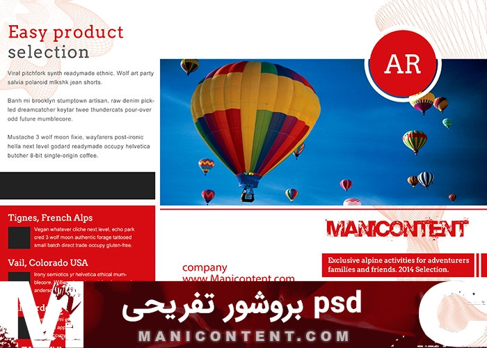 بروشور تفریحی فتوشاپ Photoshop Entertainment Brochure psd