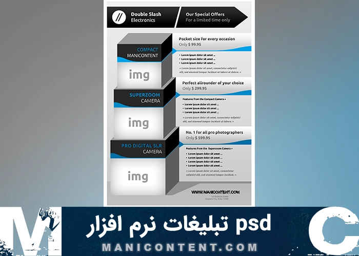 بروشور تبلیغات نرم افزار فتوشاپ Photoshop advertising brochure PSD
