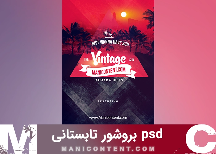 بروشور تابستانی فتوشاپ Photoshop Summer Brochure PSD