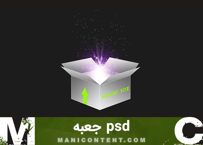 جعبه فتوشاپ Photoshop box psd