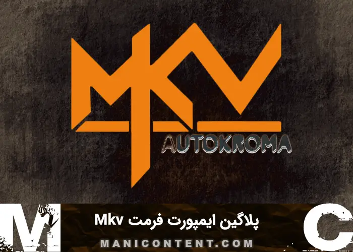 پلاگین Plugin Import format Influx mkv win آپدیت 1.3.0 ایمپورت فرمت اینفلاکس پریمیر پرو افترافکت