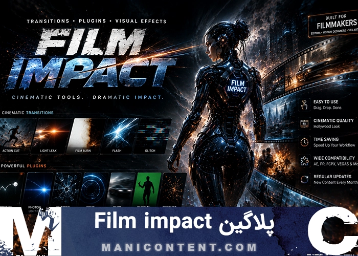پلاگین فیلم ایمپکت پریمیر پرو آپدیت 4.7.2 Film Impact Transition