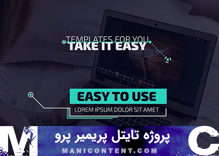 پروژه تایتل زیرنویس پریمیر پرو Premiere Pro Subtitle Title Project