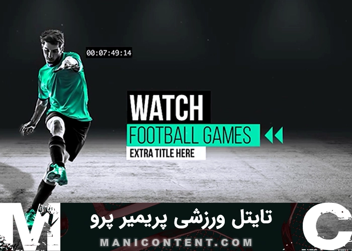 تایتل موگرت ورزشی اشنشیال پریمیر پرو Mogrt Sports Essential Premiere Pro Title