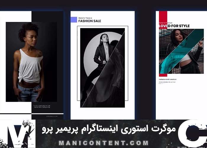 موگرت تبلیغات استوری اینستاگرام پریمیر پرو Mogrt Instagram Story Ads Premiere Pro
