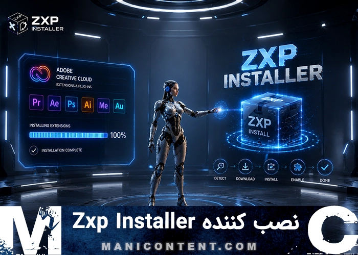 نصب کننده اکستنشن ادوبی آپدیت 1.6.226 Extension Zxp Installer